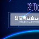 商务.创业融资者创业融资策划 38