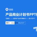 商务.创业融资者创业融资策划 41