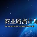 商务.创业融资者创业融资策划 47