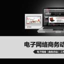 商务.创业融资者创业融资策划 66