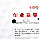 商务.创业融资者创业融资策划 76