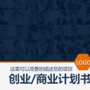 商务.创业融资者创业融资策划 96