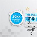 商务.商业计划书1【商业计划书】17