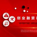 商务.商业计划书1【商业计划书】18