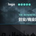 商务.商业计划书1【商业计划书】3