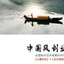 商务.商业计划书1【商业计划书】49