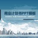 商务.商业计划书1【商业计划书】66