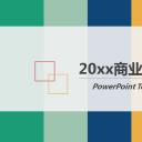 商务.商业计划书1【商业计划书】71