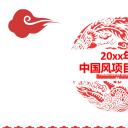 商务.商业计划书2商业计划书原-20