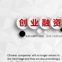 商务.商业计划书2商业计划书原-28