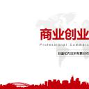 商务.商业计划书2商业计划书原-50