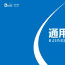 商务.商业计划书2商业计划书原-52