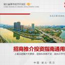 商务.商业计划书2商业计划书原-6