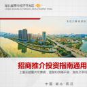 商务.商业计划书2商业计划书原-63