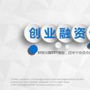 商务.商业计划书2商业计划书原-67