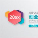 商务.商业计划书2商业计划书原-71