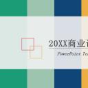 商务.商业计划书2商业计划书原-80