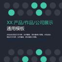 商务原business模板ppt-111