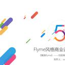 商务原business模板ppt-117