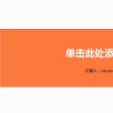 商务原business模板ppt-15