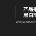 商务原business模板ppt-3