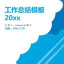 商务原business模板ppt-38