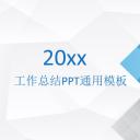 商务原business模板ppt-42