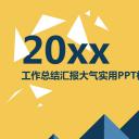 商务原business模板ppt-43