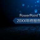 商务原business模板ppt-52