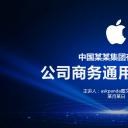 商务原business模板ppt-53