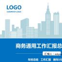 商务原business模板ppt-56