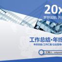 商务原business模板ppt-57