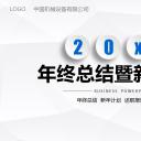 商务原business模板ppt-61