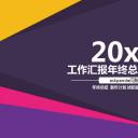 商务原business模板ppt-65