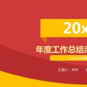 商务原business模板ppt-68