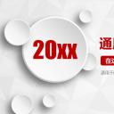 商务原business模板ppt-70