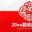 商务原business模板ppt-82