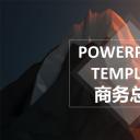 商务原business模板ppt-83