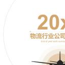 商务原business模板ppt-86