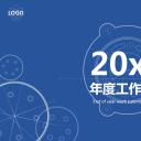 商务原business模板ppt-94