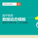 商务原business模板ppt-99