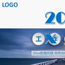 商务.【A工作总结】11