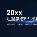 商务.【A工作总结】18