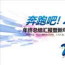 商务.【A工作总结】21