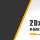 商务.【A工作总结】24