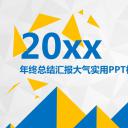 商务.【A工作总结】33