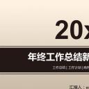 商务.【A工作总结】4