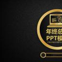 商务.【A工作总结】43