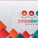 商务.【A工作总结】45