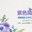 商务.【A工作总结】50